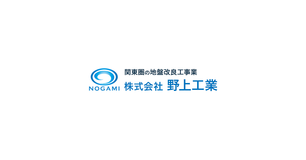 株式会社野上工業
